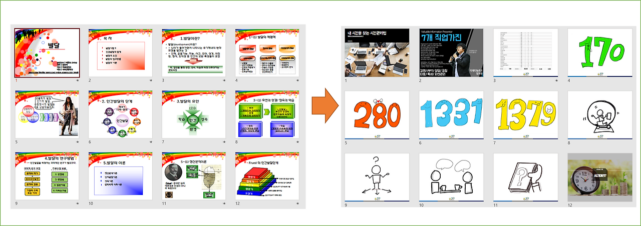다재다능르코_인생조각채집러_삶의조각_인생조각_있으려나방법 6.png