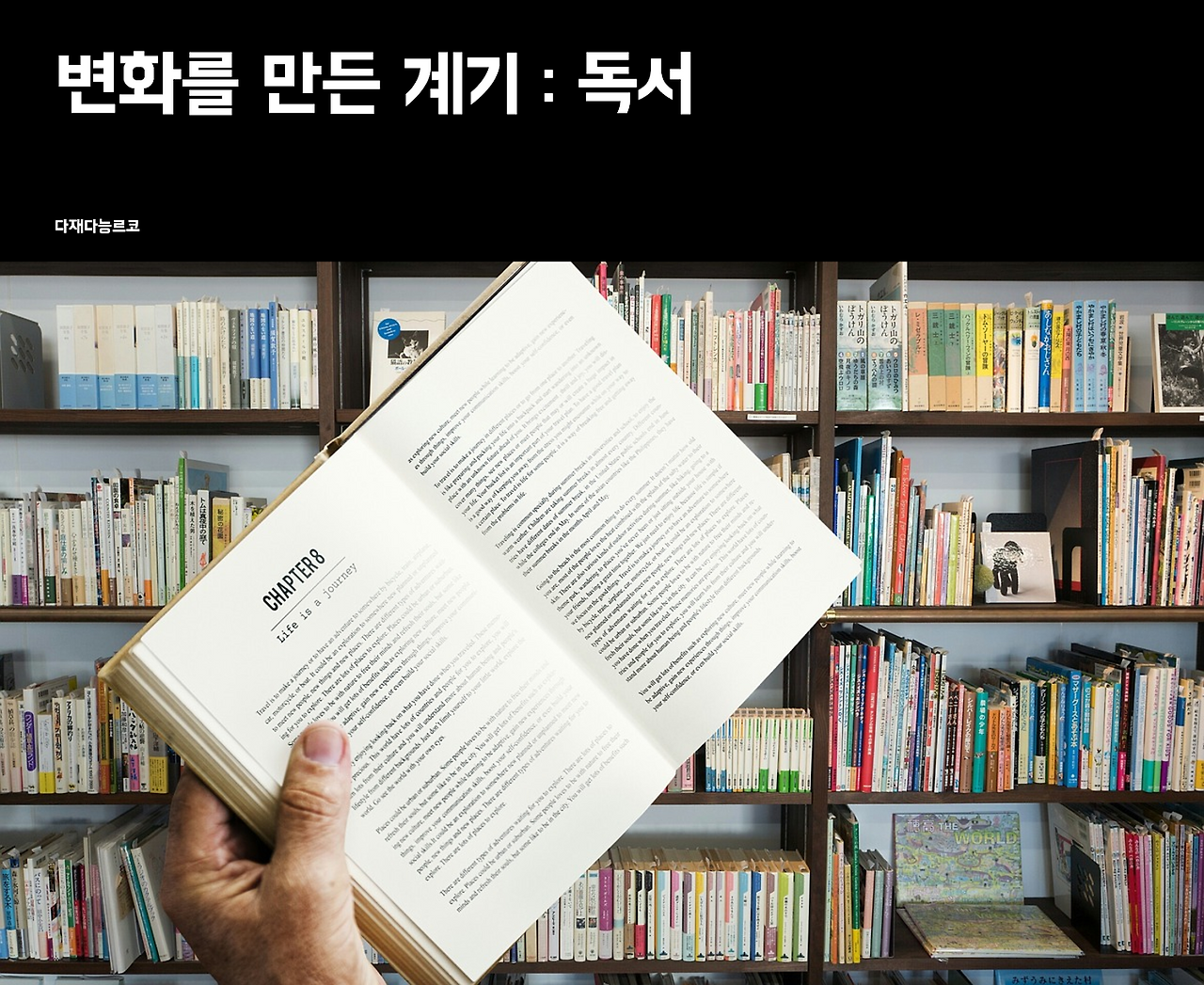 다재다능르코_실패담_성공담_한달라이브_강의 6.png