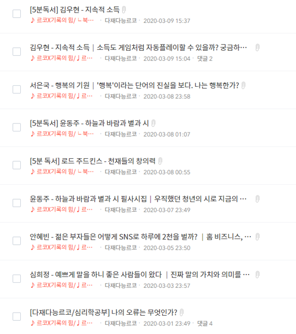 브런치_매일 글쓰기_습관_공백의 가치_계획_자기계발_시간관리_변화.png