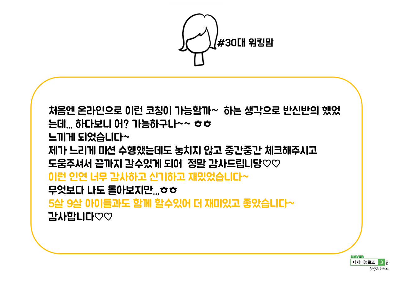 최종후기 4.png