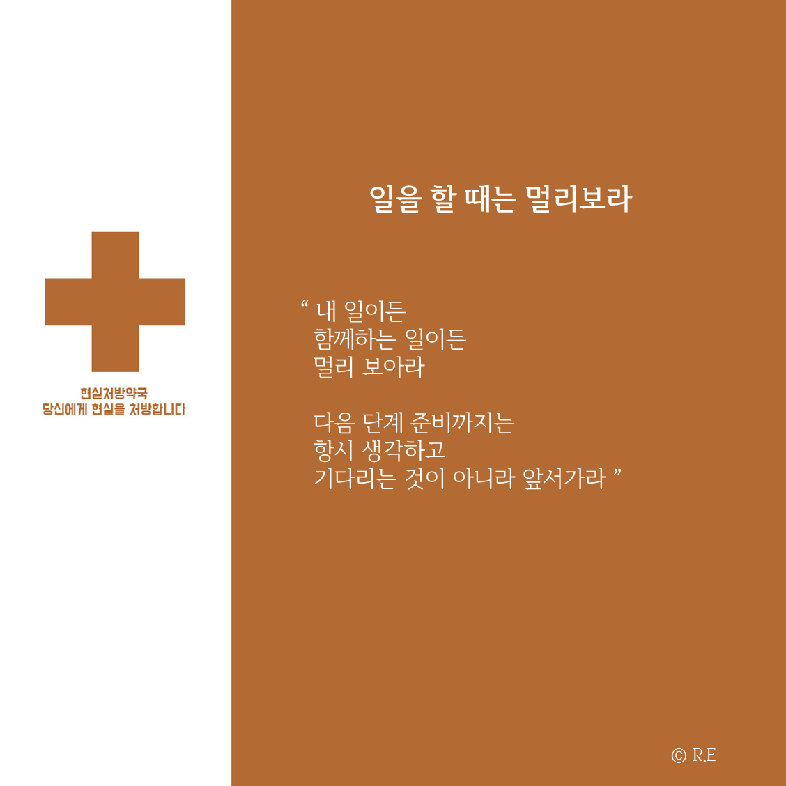 01 일을할때는.png