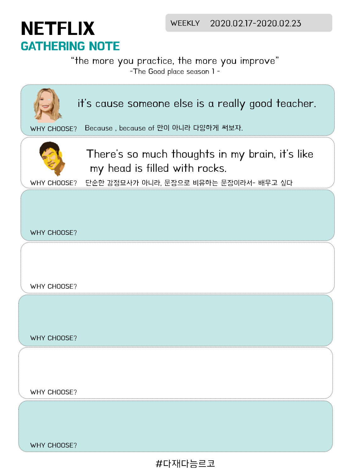브런치_넷플릭스 영어공부법_넷플릭스 굿플레이스_영어공부법 3.png