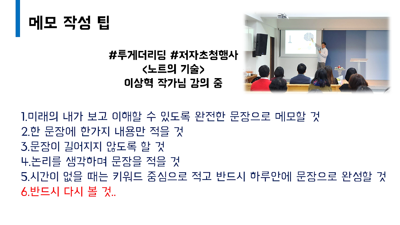 메모 작성 팁.png