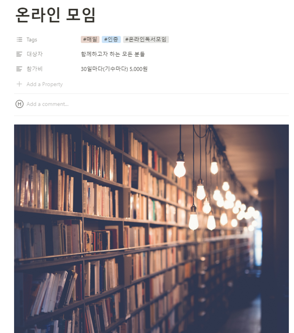 투게더리딩_온리딩_온라인 독서모임 투게더리딩.png