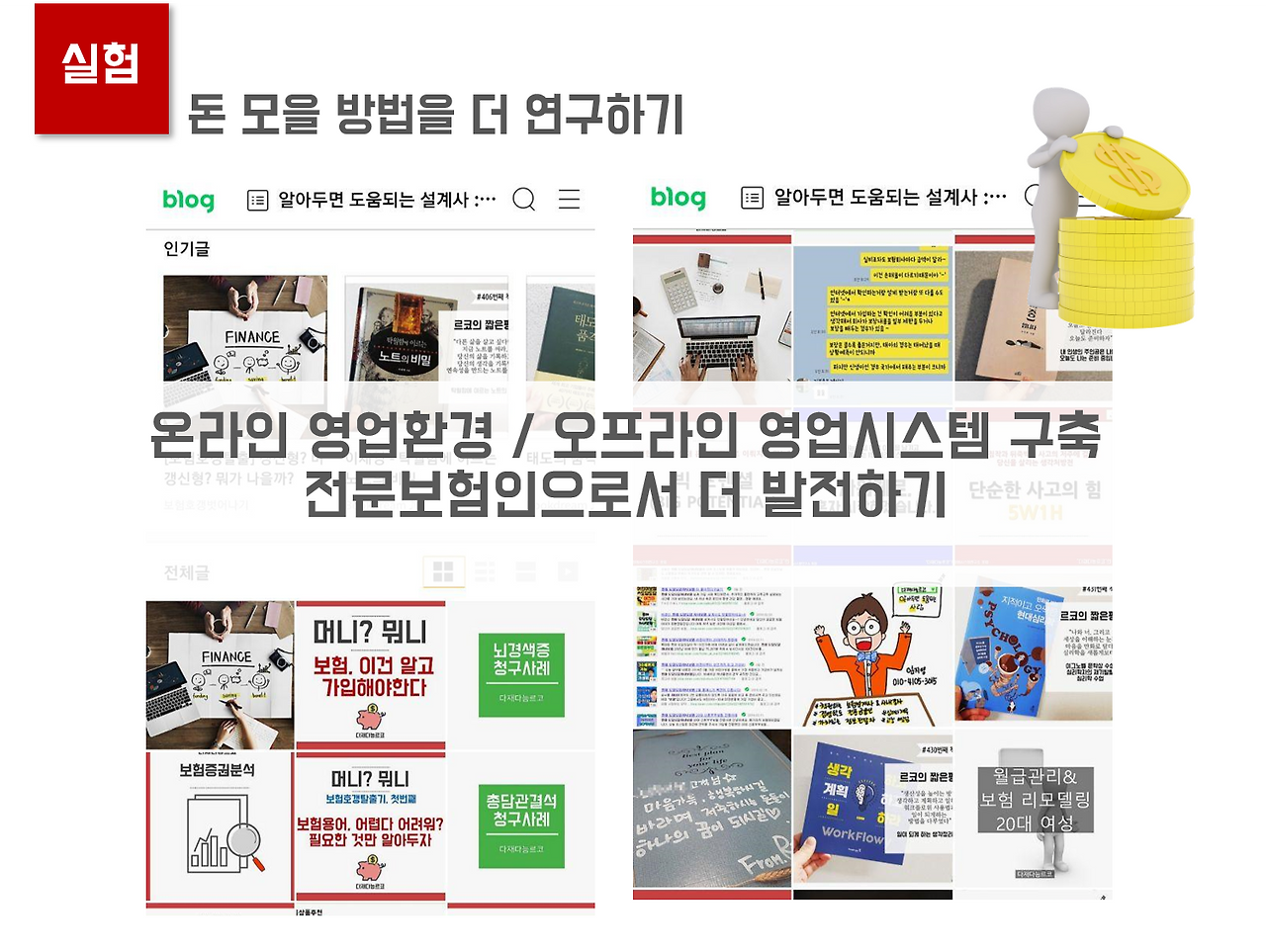 경제적자유_실험보고서_예산안_소비신호등_다재다능르코_경제적 자유_재테크_돈공부_경제공부 4.png