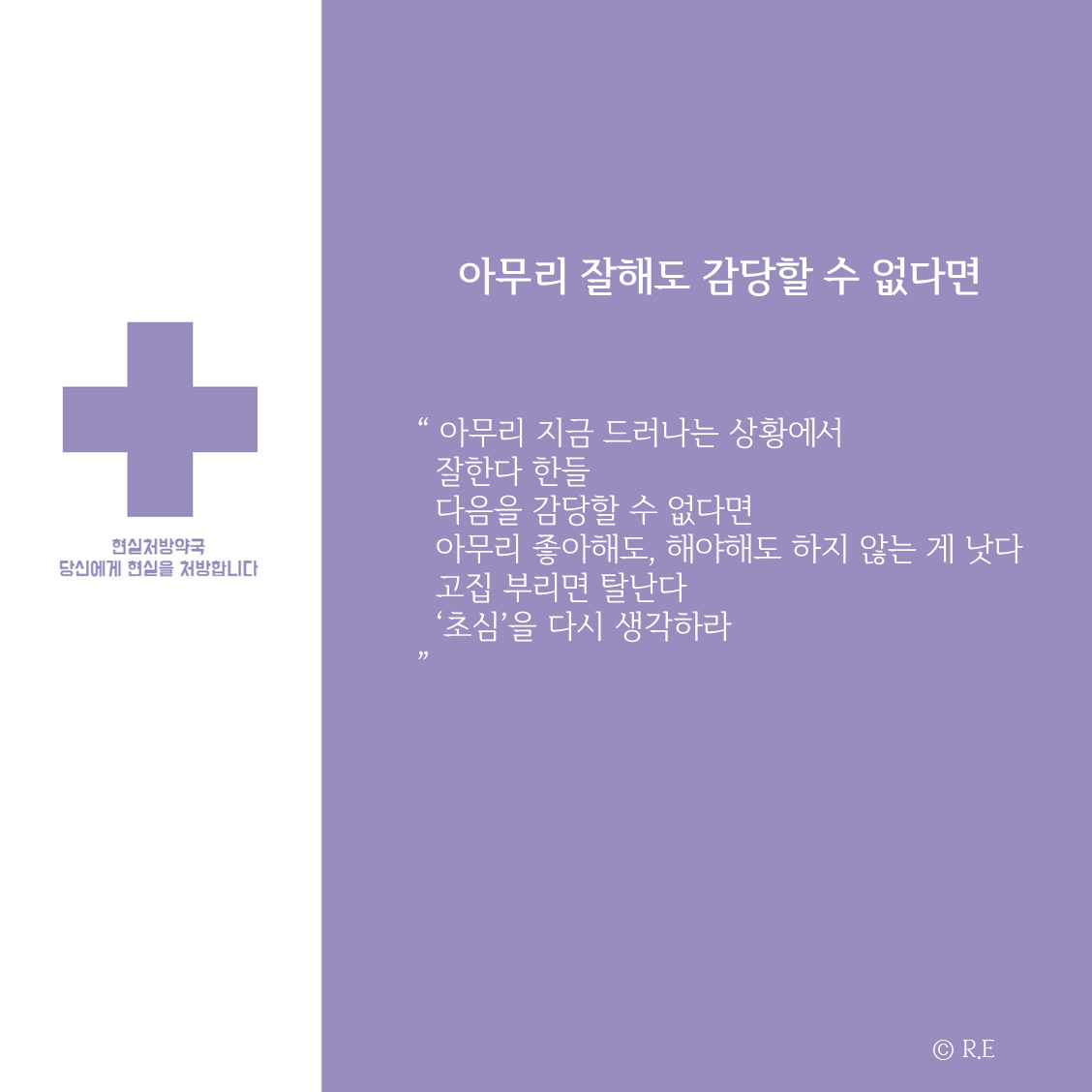 01 아무리 잘해도.png