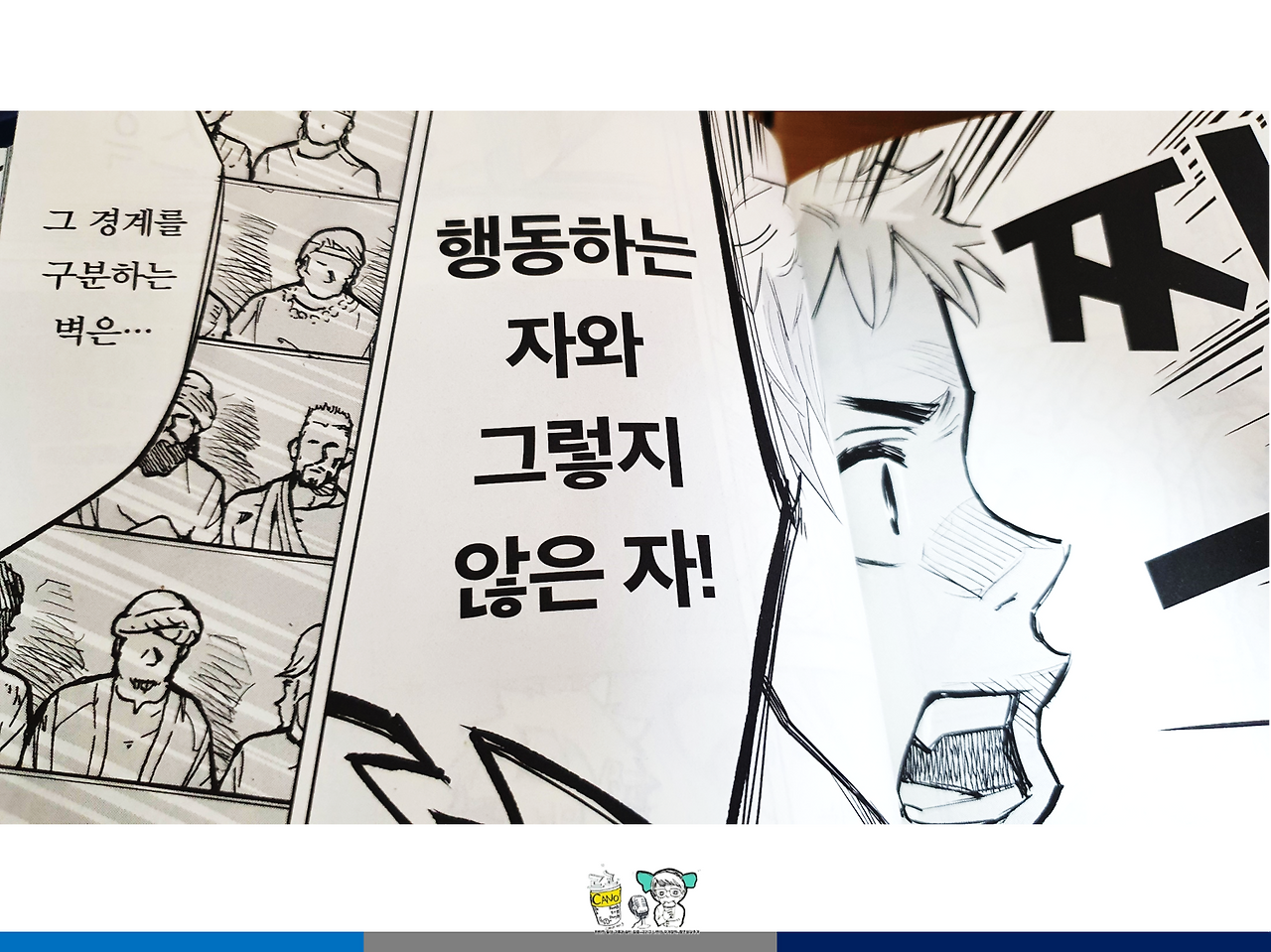 다재다능르코_실패담_성공담_한달라이브_강의 11.png