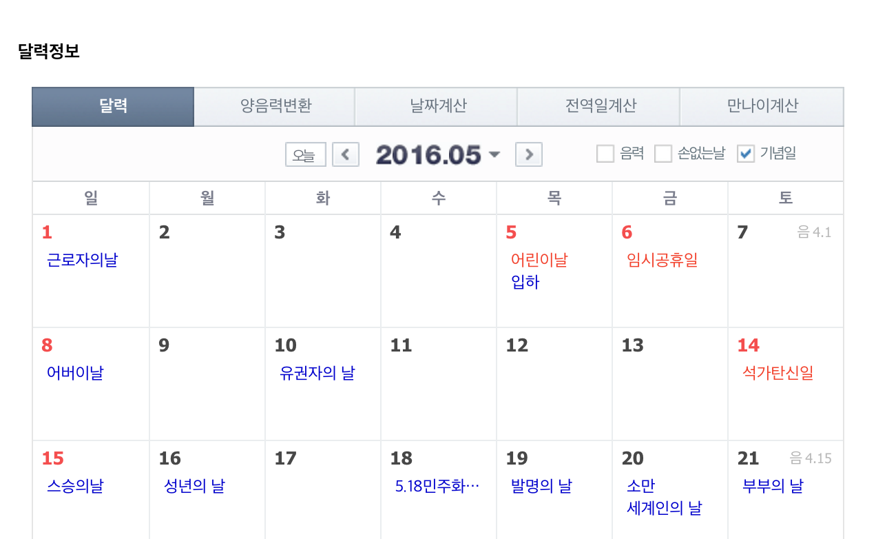 스크린샷 2016-05-25 오전 10.24.55.png