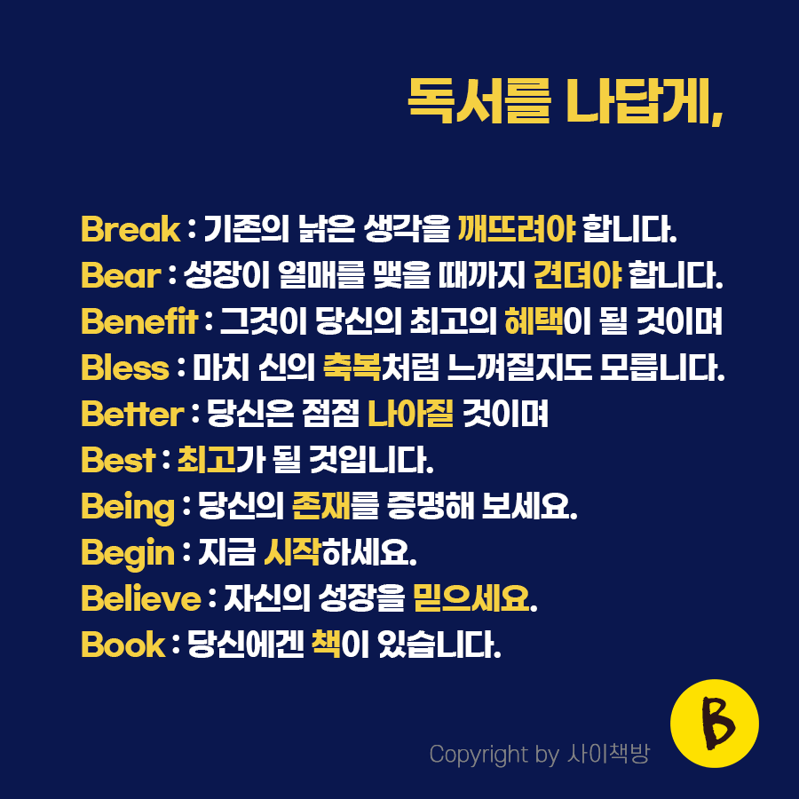 독서를 나답게.png