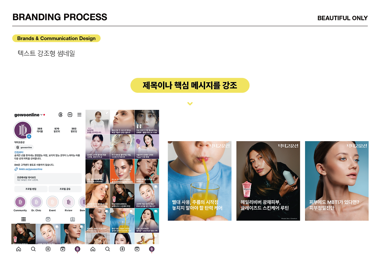 섬네일의중요성_대지 1 사본 8.png