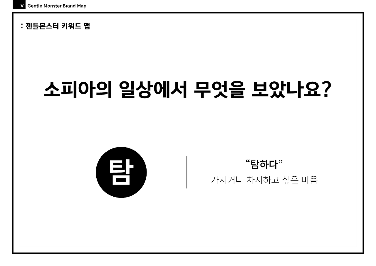 antyoon_젠틀몬스터-15.png