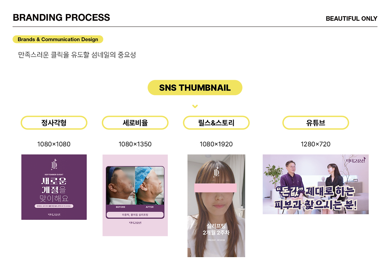 섬네일의중요성_대지 1 사본 7.png