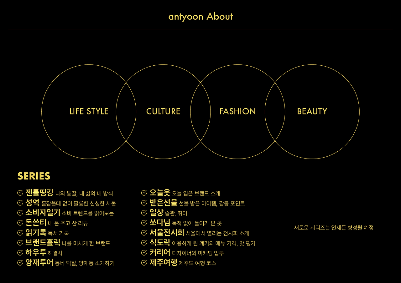 antyoon_SERIES-04.png