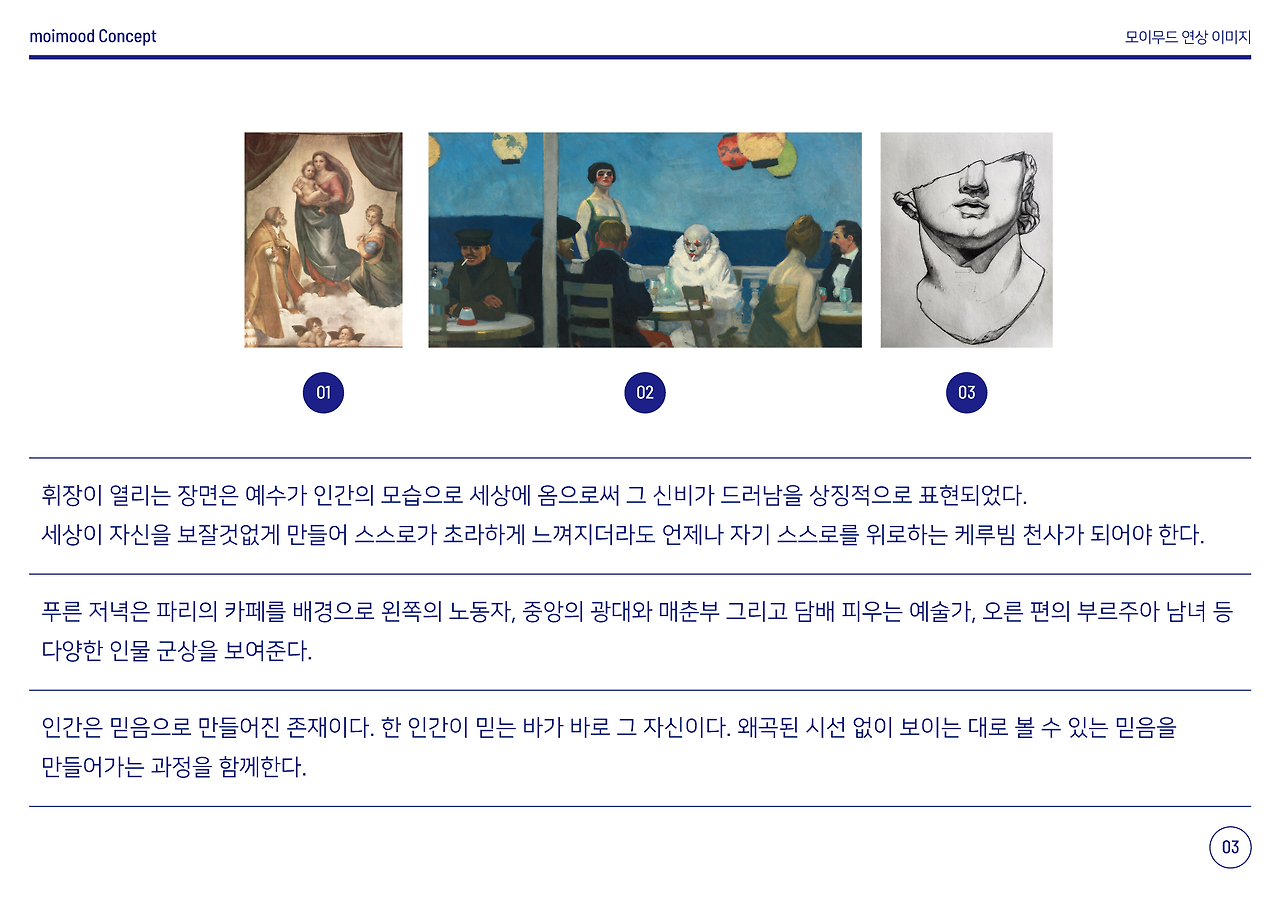 moimood concept-04.png