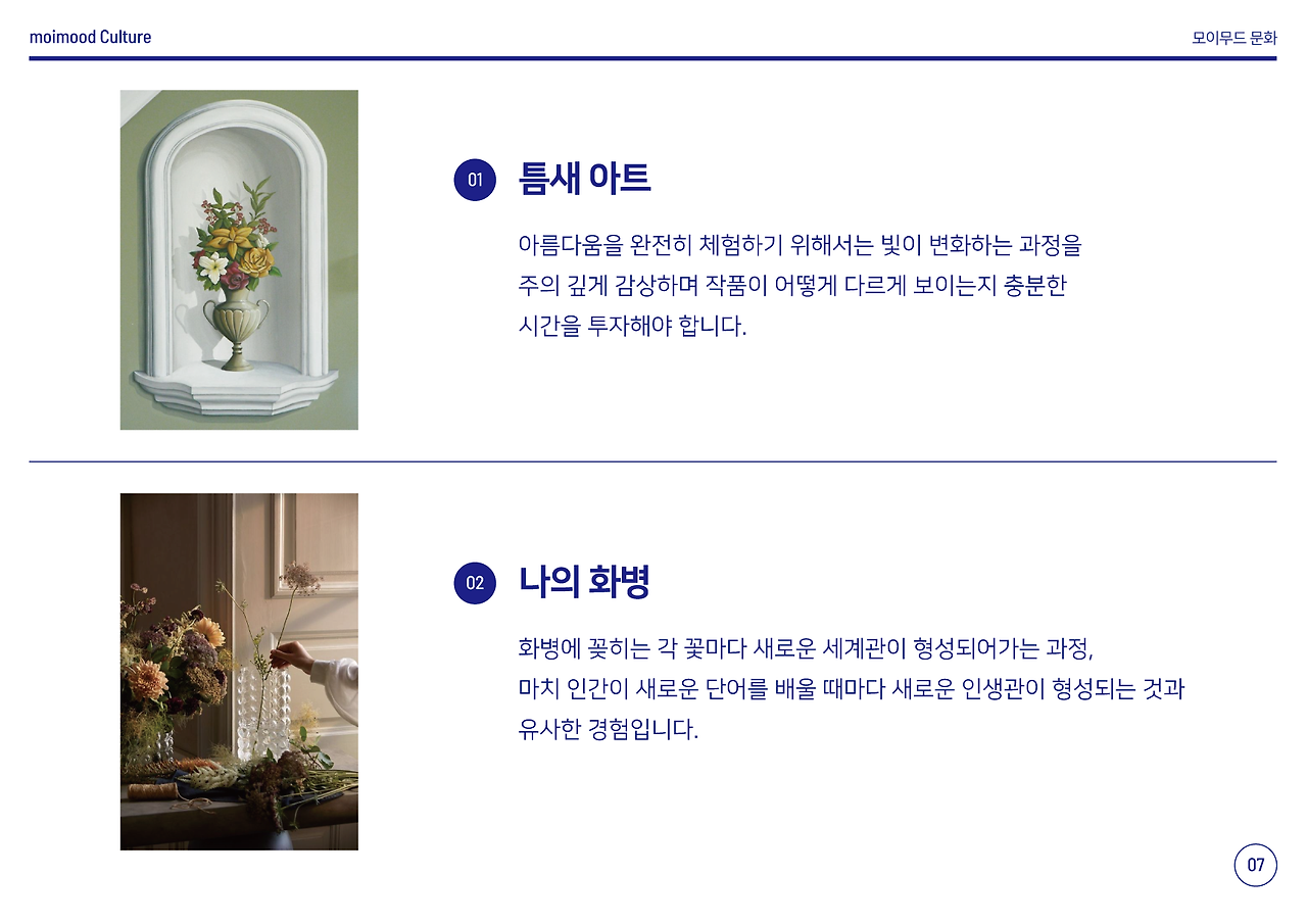 moimood concept-08.png