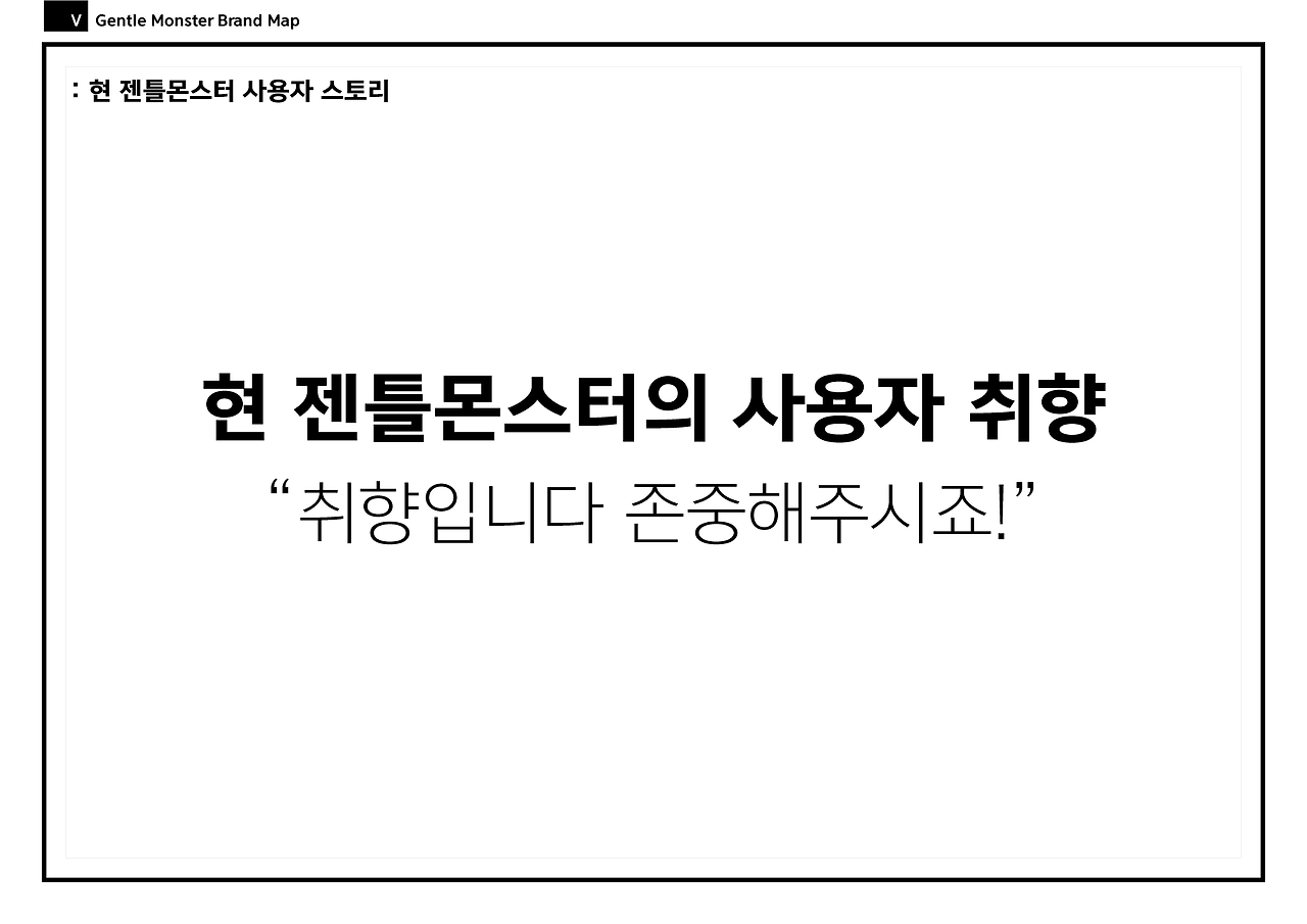 antyoon_젠틀몬스터-03.png