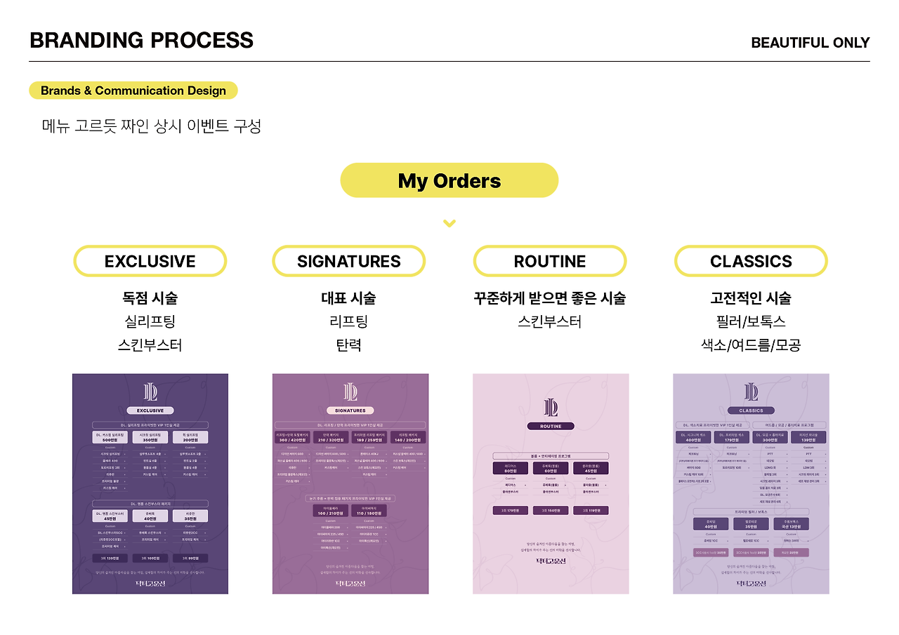 나의시술주문_대지 1 사본 9.png