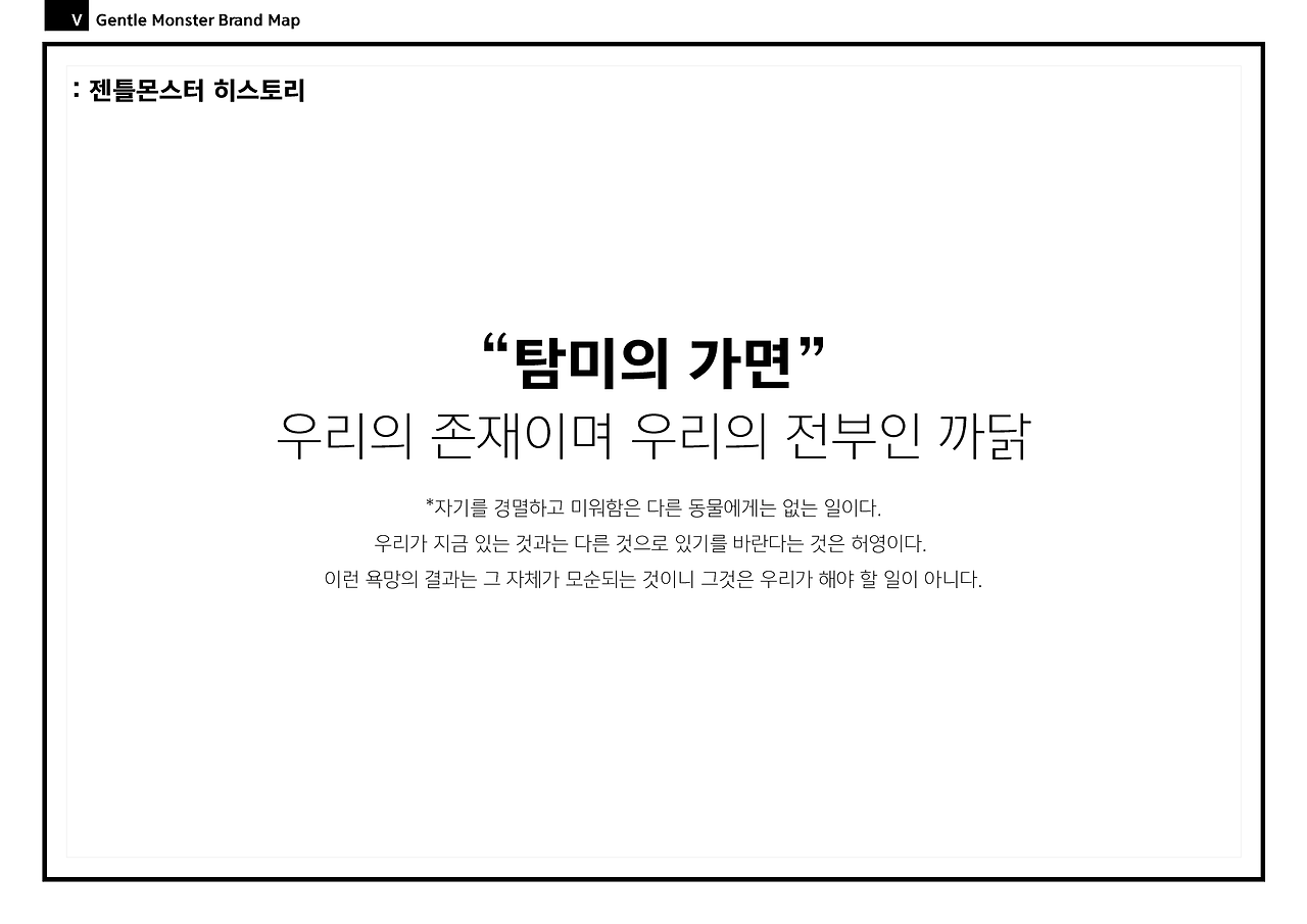 antyoon_젠틀몬스터-21.png