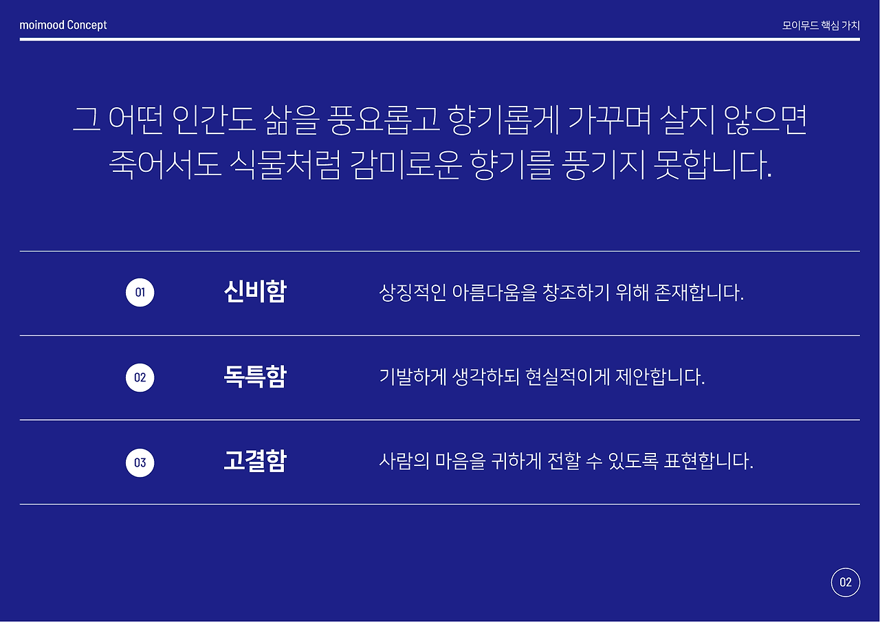 moimood concept-03.png