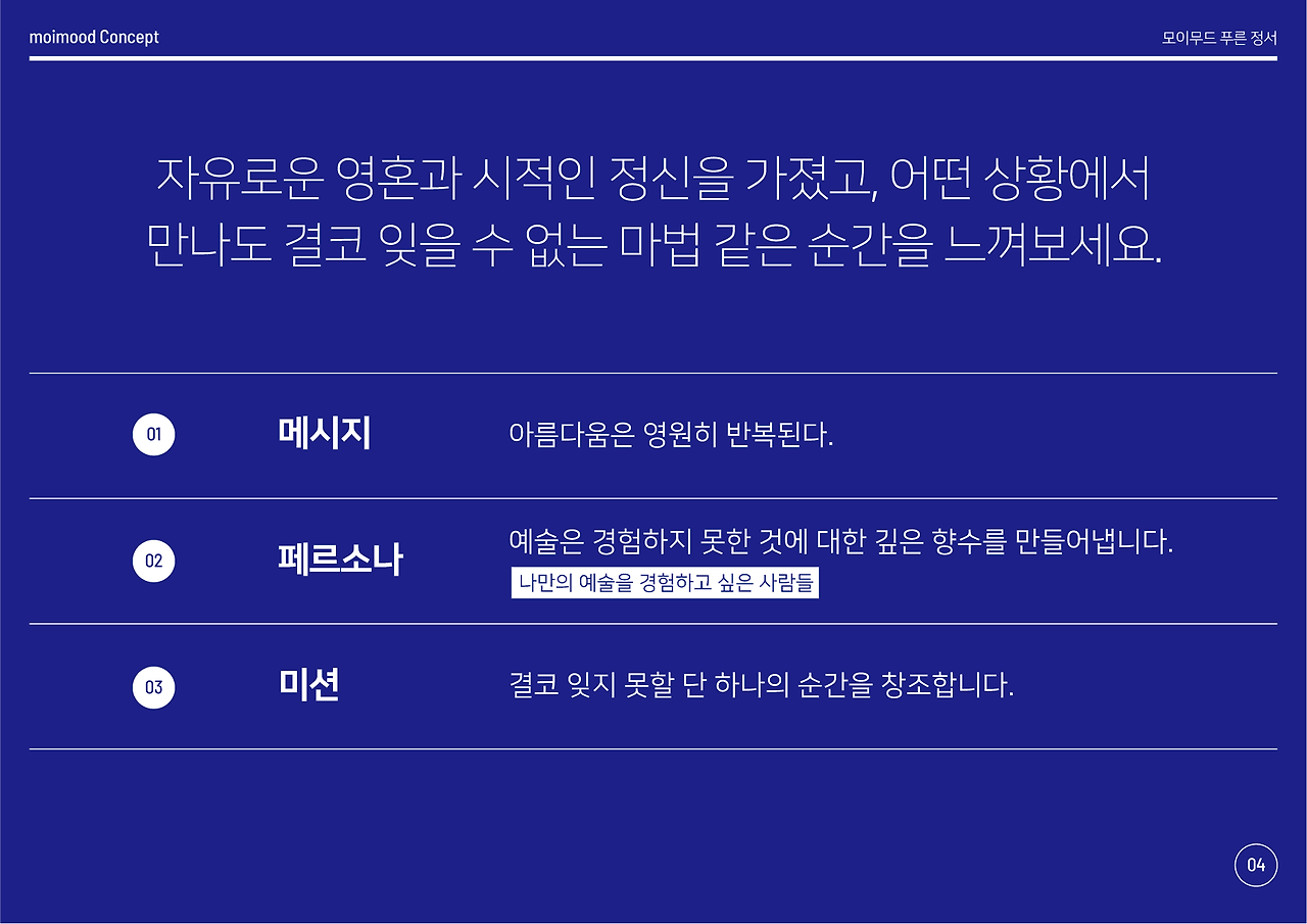 moimood concept-05.png
