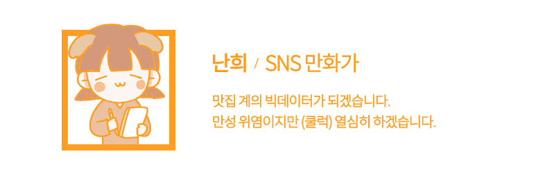 난희.png