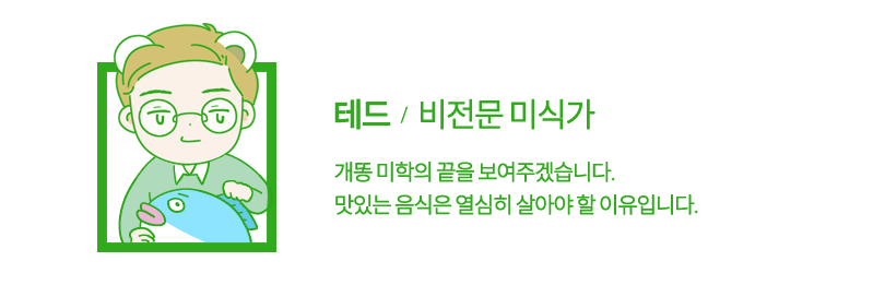 테드.png