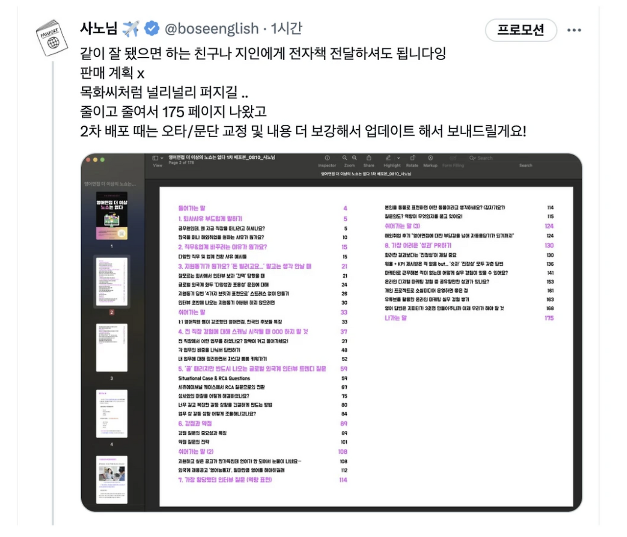 Screenshot 2025-08-11 at 5.18.05 PM.png