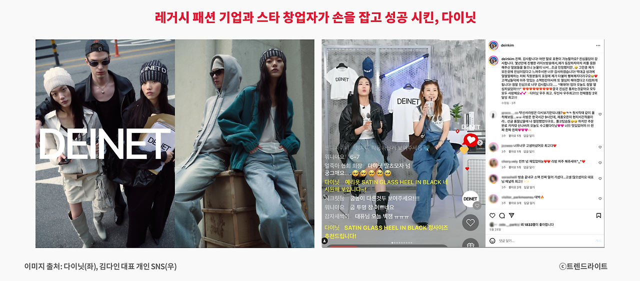 250402_레거시 패션 생존_02_다이닛.png