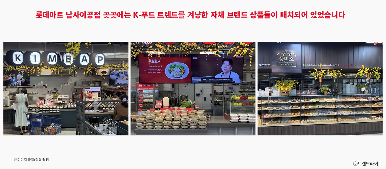 251231_롯데마트 베트남 성공_02_매장 사진.png