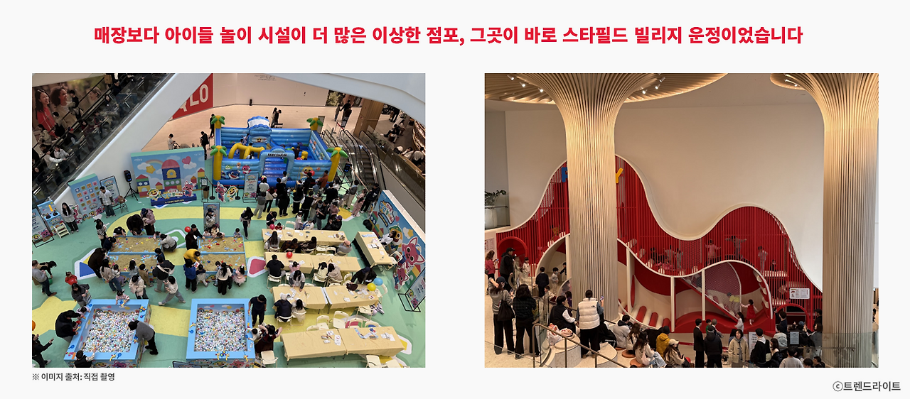 251210_스타필드 빌리지 운정_02_매장.png