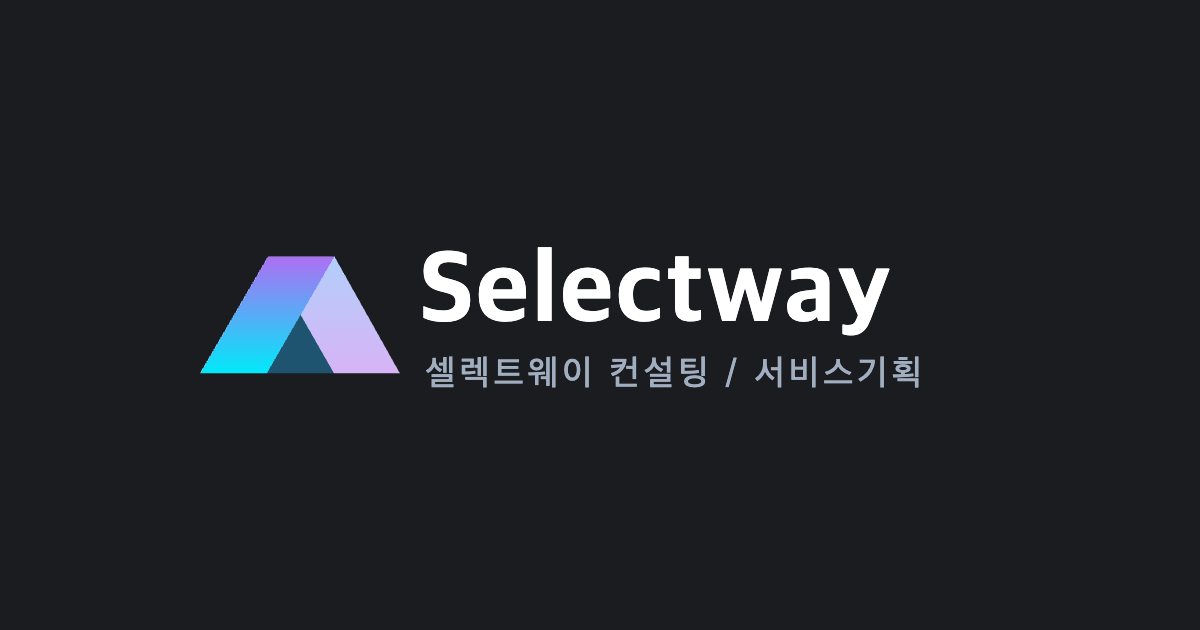 selectway_thumbnail_1200x630.png