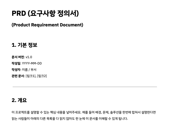 스크린샷 2026-01-07 오후 8.19.23.png