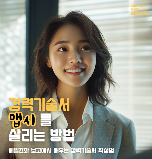 경력기술서 (488 x 510 px) (4).png