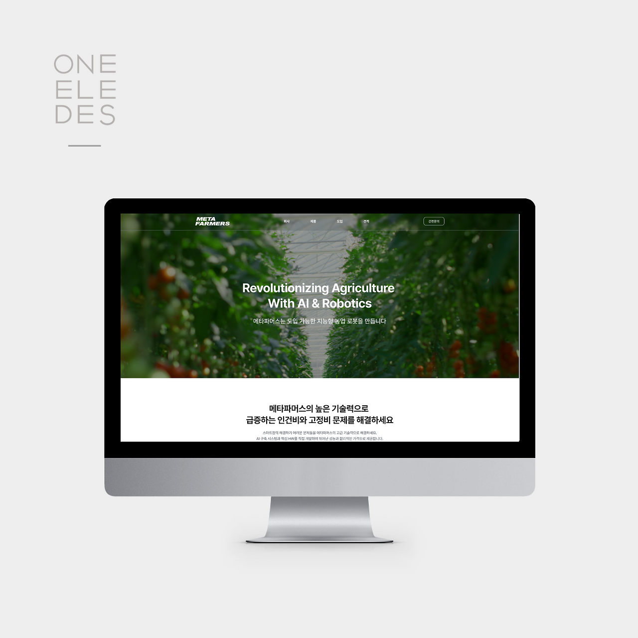 메타파머스홈페이지_10.png