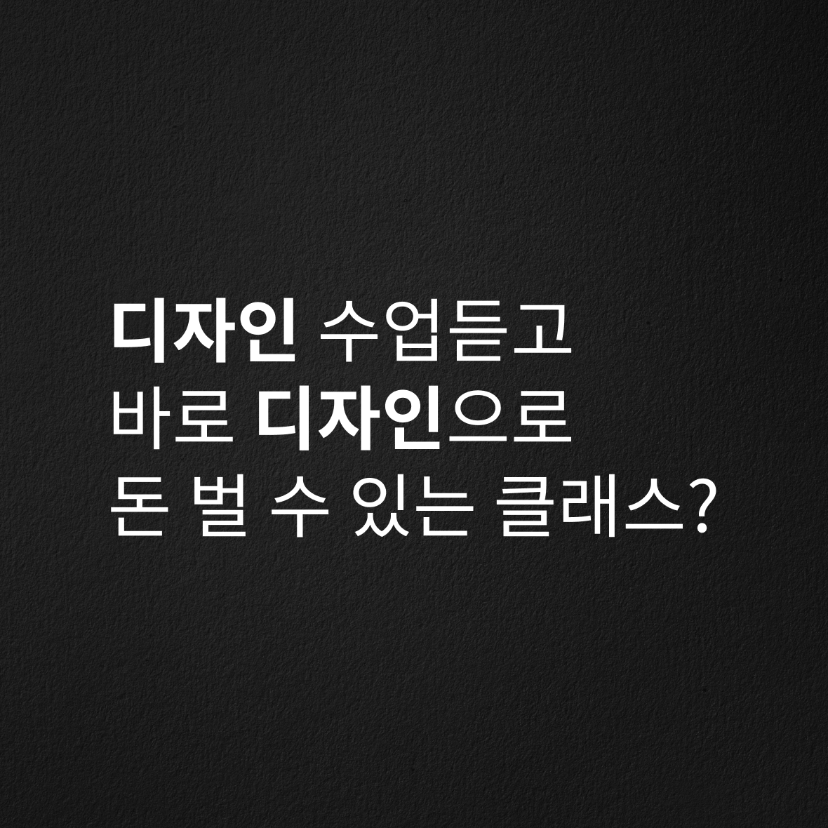 디자인클래스_1 (1).png