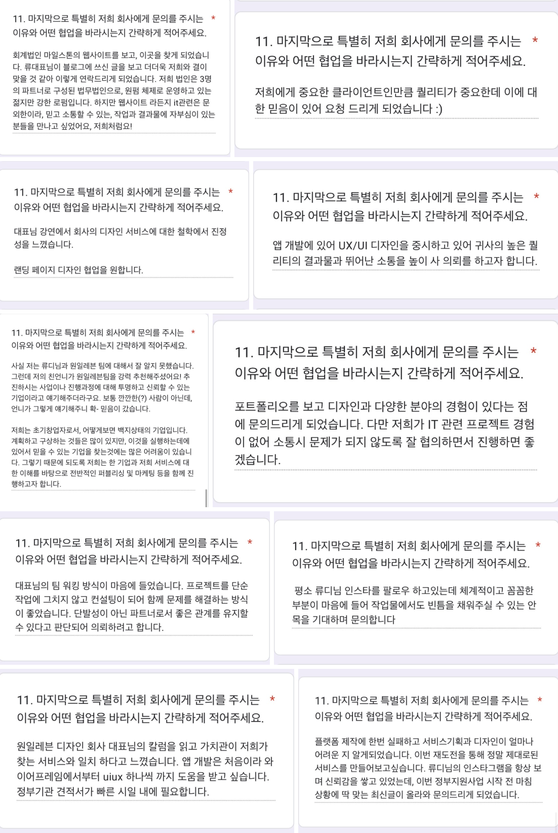 스크린샷 2025-01-18 오후 11.07.30.png