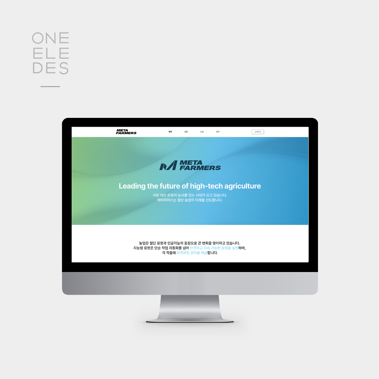메타파머스홈페이지_12.png