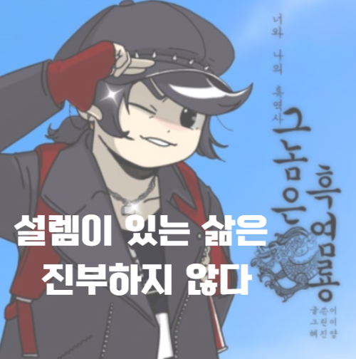 흑염룡.png
