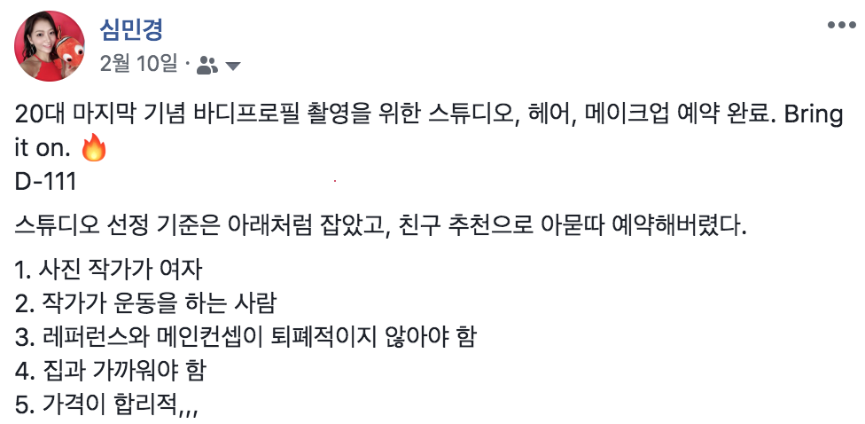 바디프로필_-_Facebook_검색.png