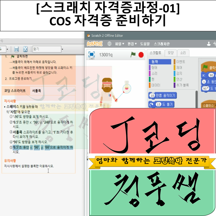 코딩표지.png