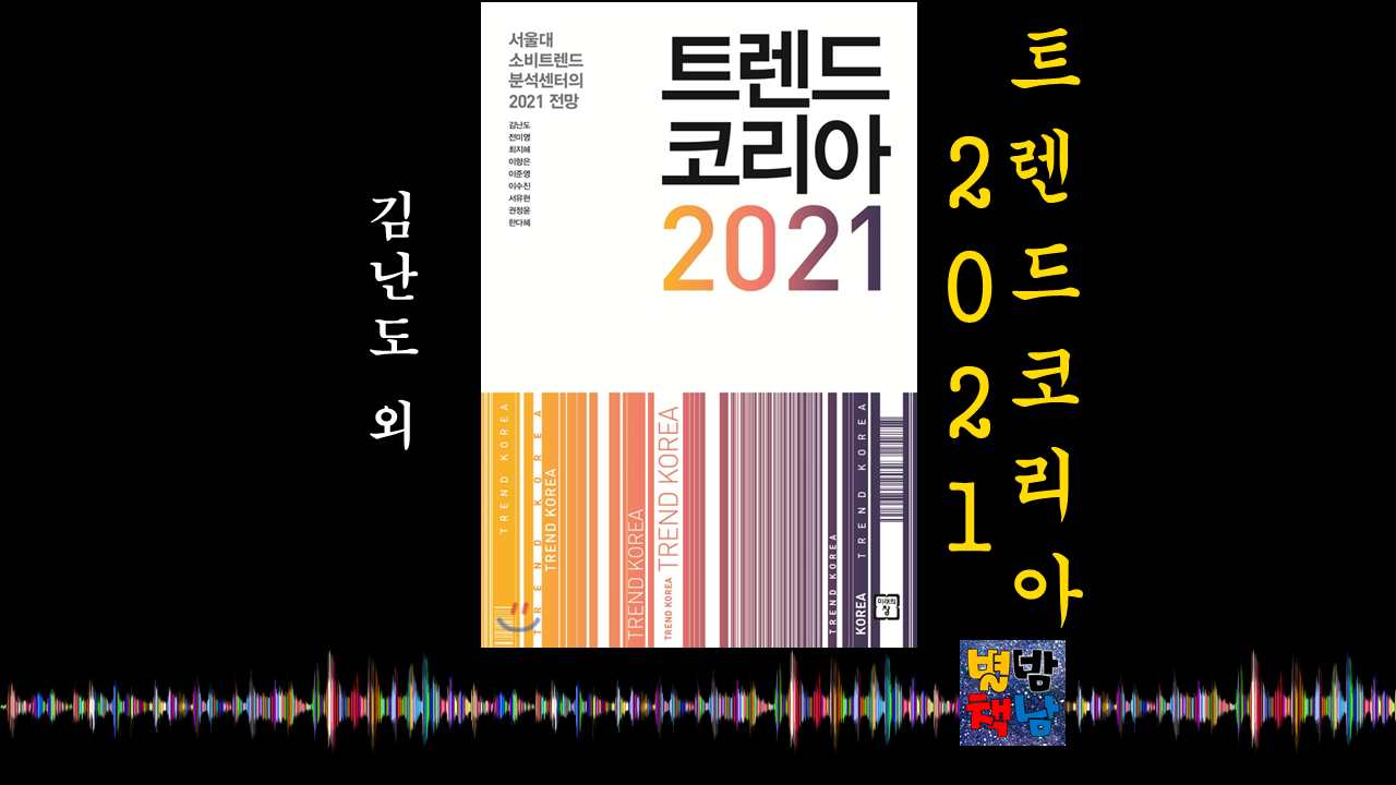 별밤책남 표지3.png