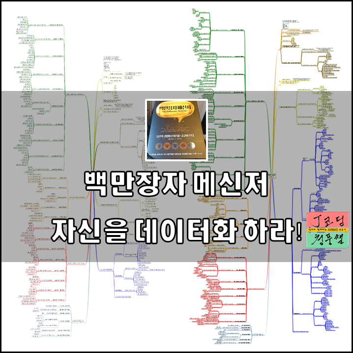 백만장자3.png