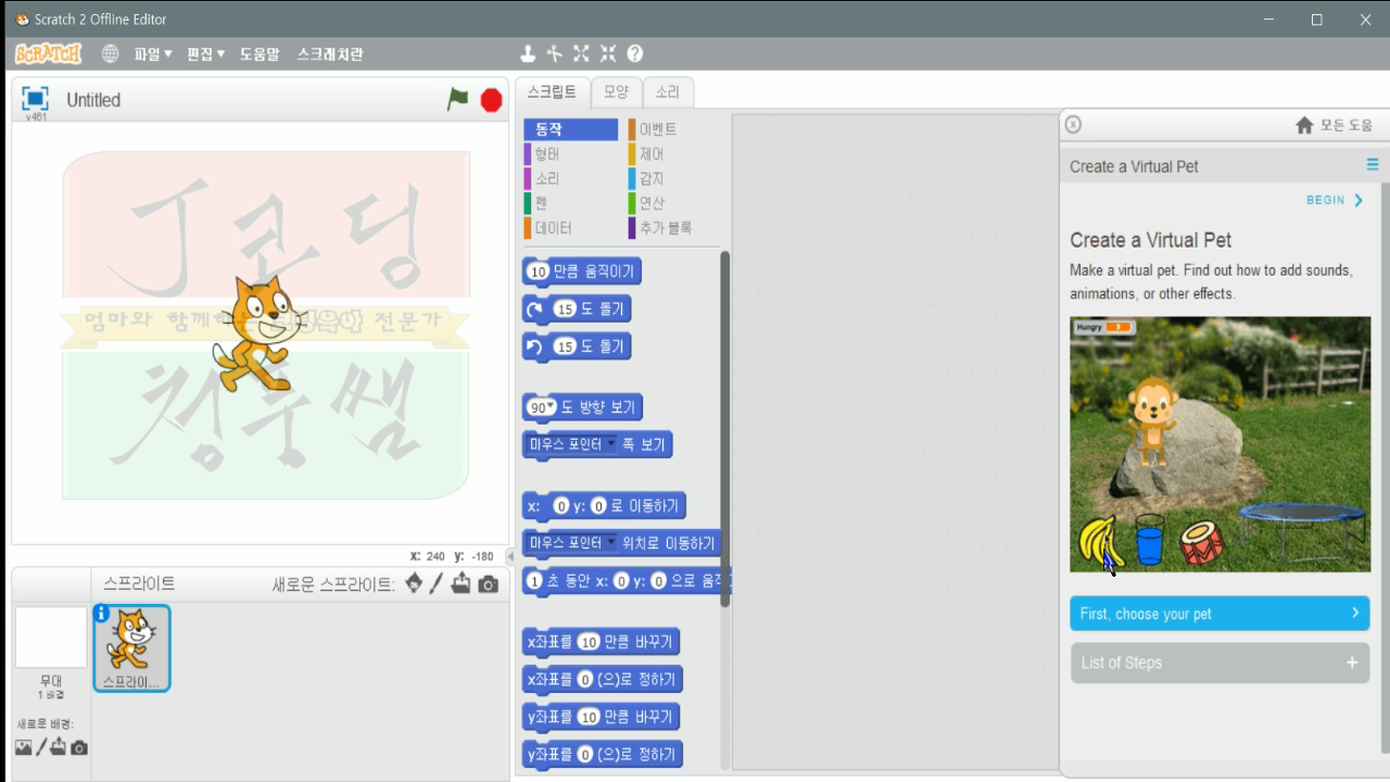 [스크래치-17] 생일카드만들기 Make a Birthday Card_20181121_082401.mp4_000031301.png