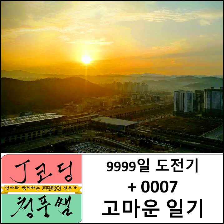 고마운일기.png