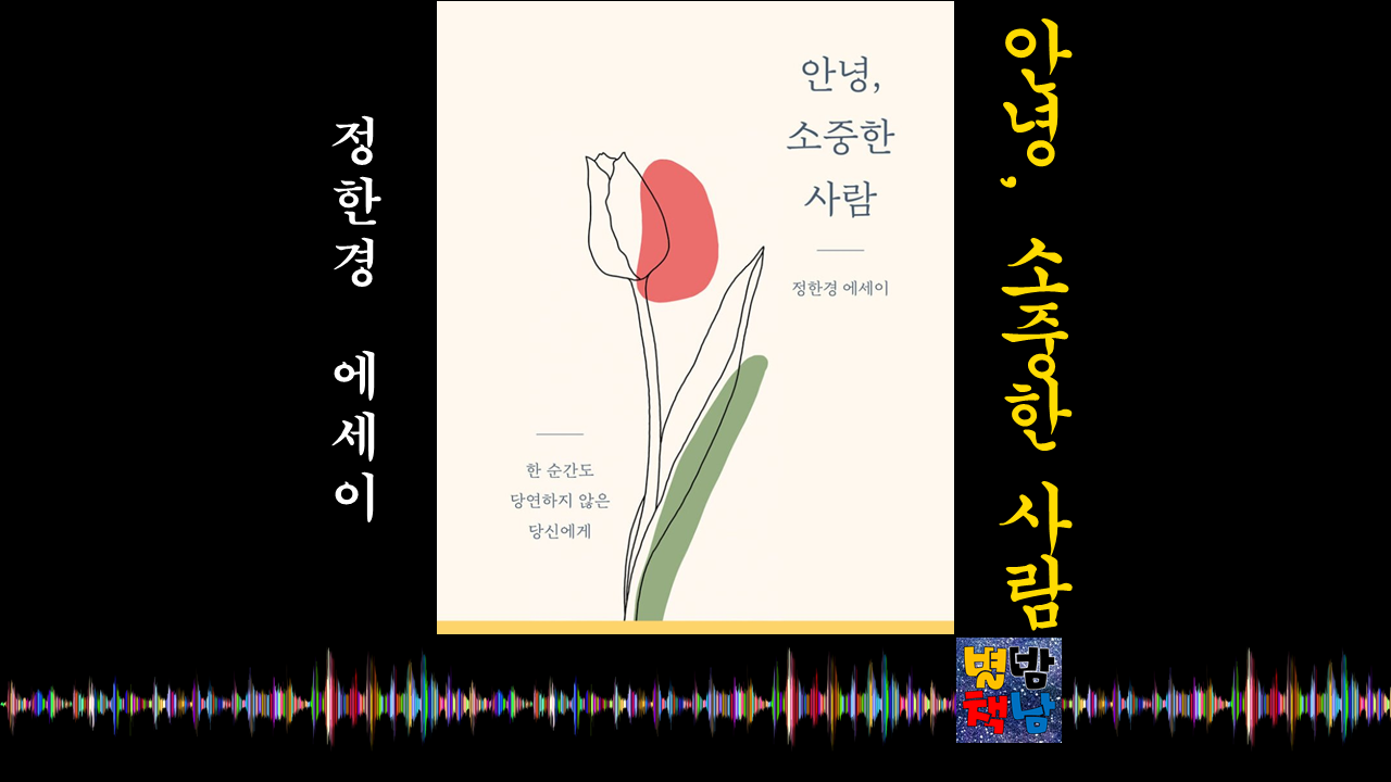 별밤책남 표지3.png