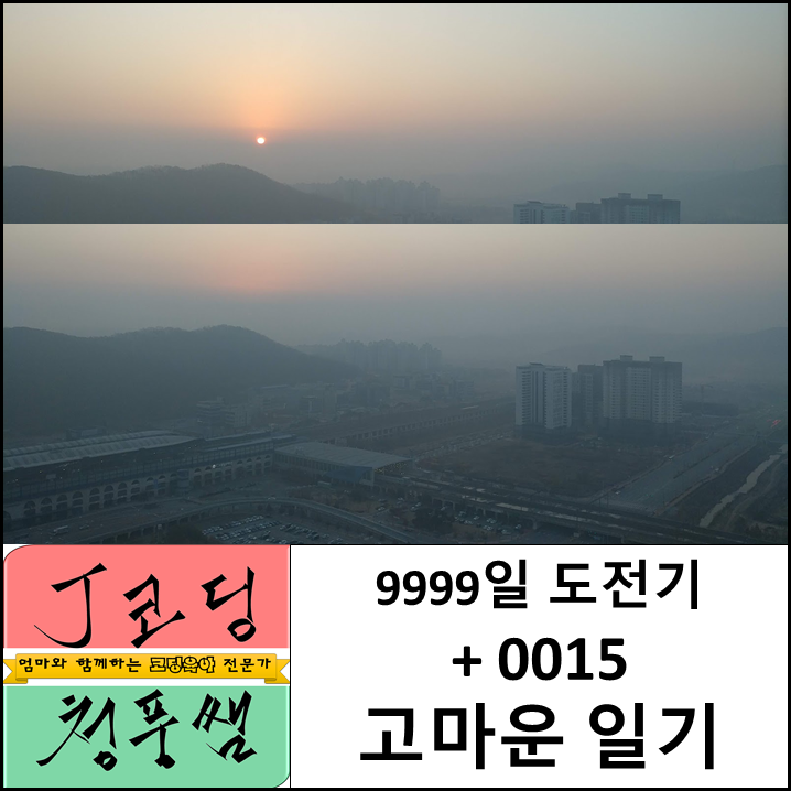 고마운일기.png