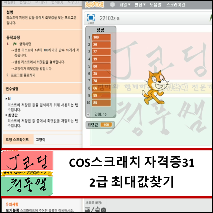 코딩표지2.png