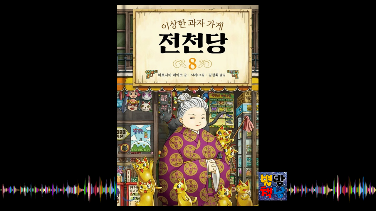 별밤책남 표지3.png