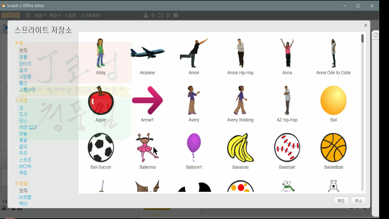 [스크래치-7] Make Music 음악만들기_20181113_225300.mp4_000942133.png