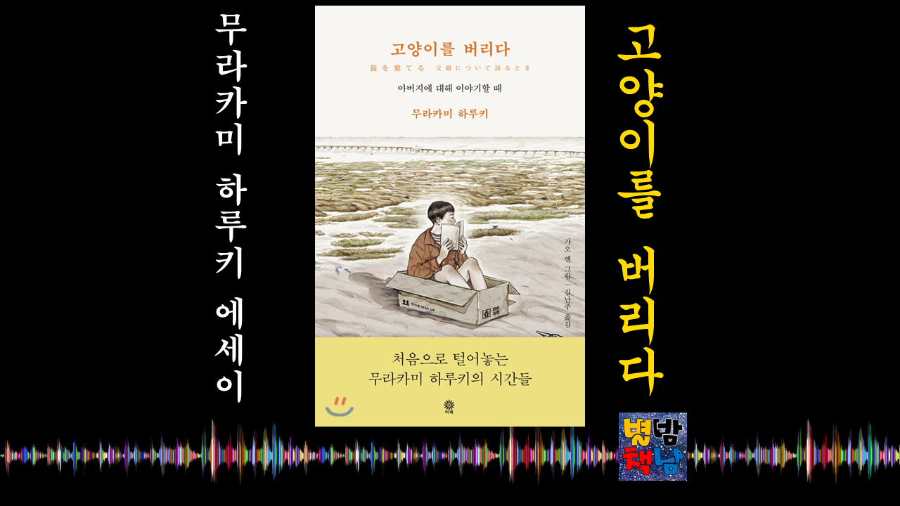 별밤책남 표지3.png